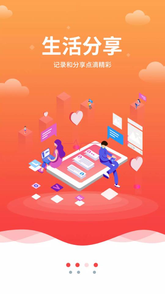 奉节生活网手机版5.1.19 安卓版 v3.3.4