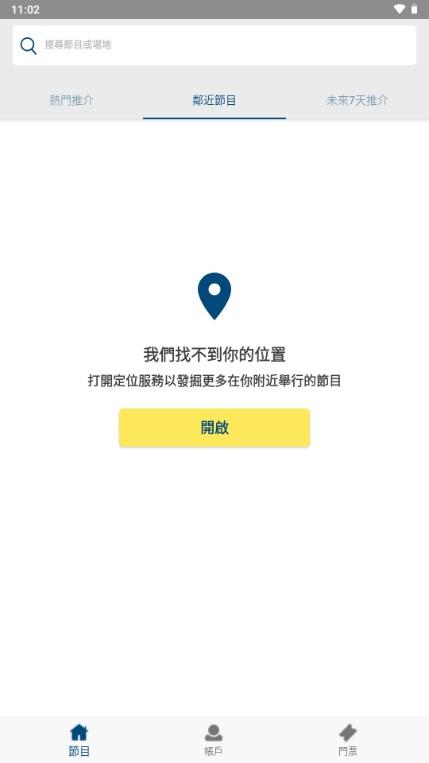 快达票官方正版HK Ticketingv3.1.22 最新版 v6.5.4