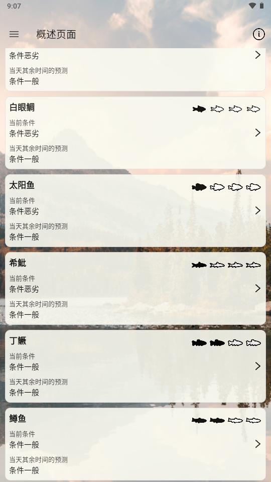 何时钓鱼天气软件(When to Fish)v4.3.1 安卓最新版 v3.3.1