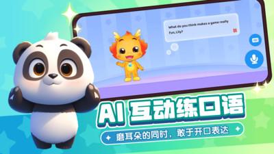 小伴龙AI v5.0.2