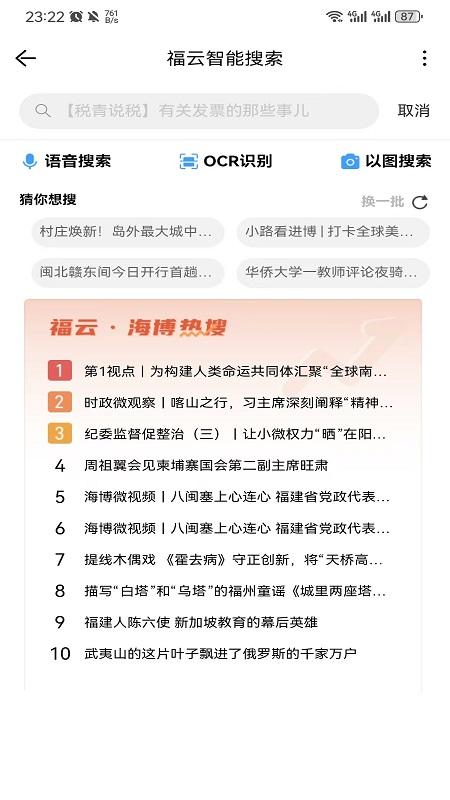海博TV客户端v8.0.7 最新版 v3.5.2