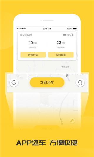 蜜蜂出行共享电动车