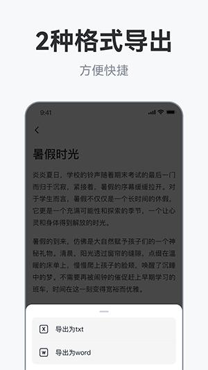 AI作文助手app v3.5.2