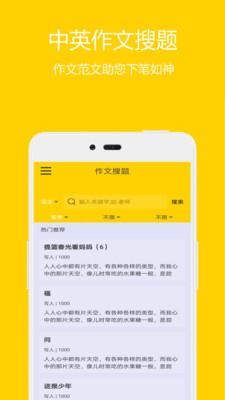 作业精灵免费答案