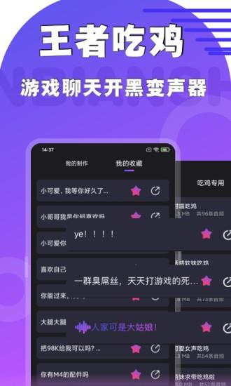 魔音变声器32位版本