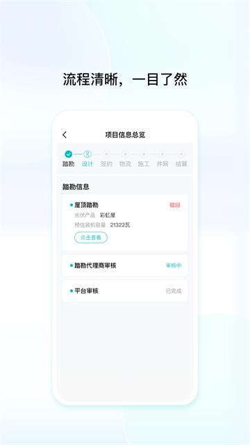 创维创富app1.0.3.2安卓手机版 v6.0.1