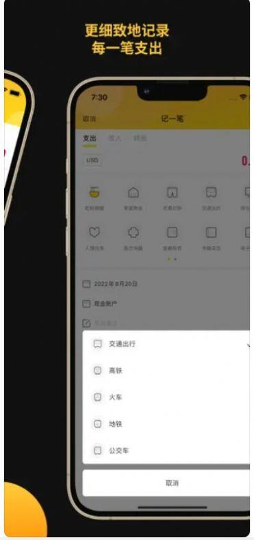 默马账本