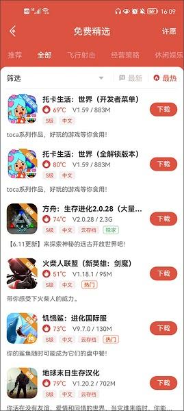 虫虫助手黑神话悟空