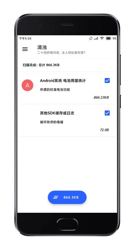 清浊清理