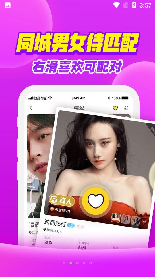 他趣app安卓版v8.3.1.1 最新版 v4.1.1