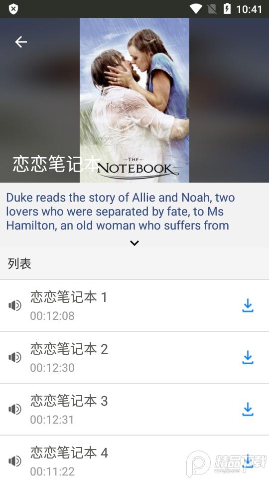 英语听听Tinglee免费版v1.9.0 会员pro版 v3.2.3