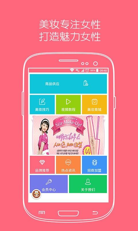 妆品网美妆