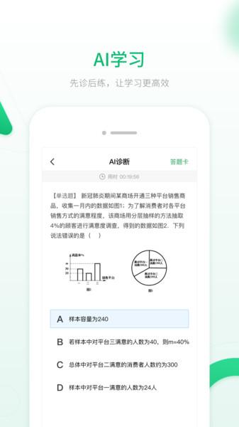 智能教辅