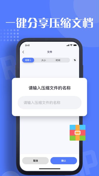 花英解压