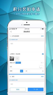 天天云积分制管理 v5.1.3