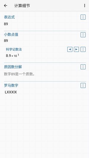 艾泰计算器