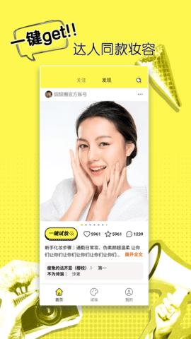 甜甜圈美妆