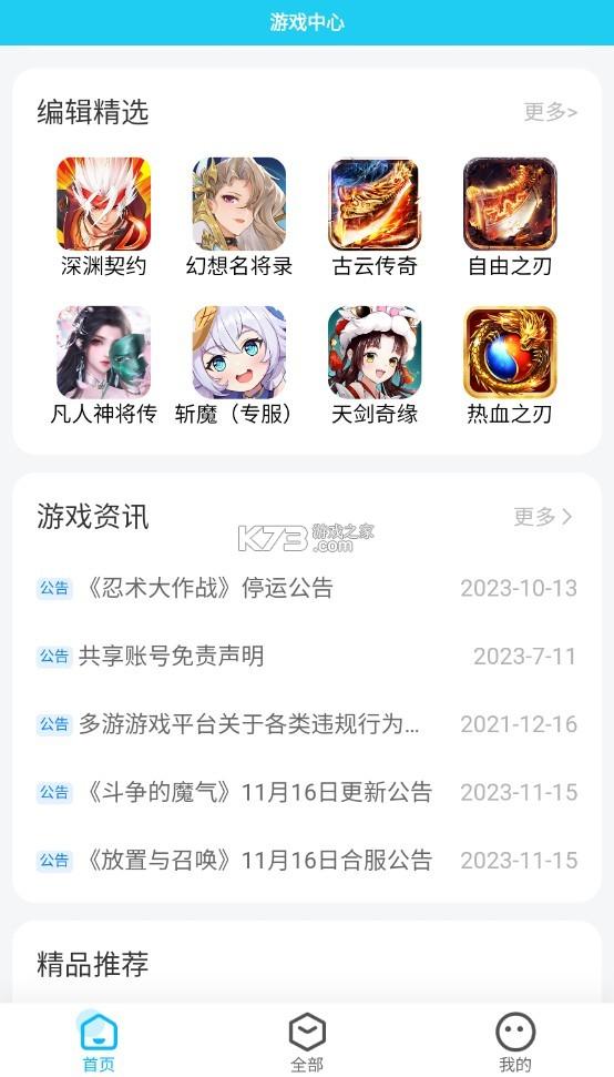 多游