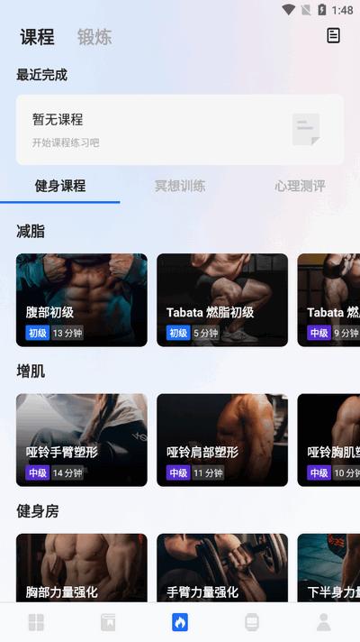 松鼠运动健康v1.0.3 安卓版 v6.5.1