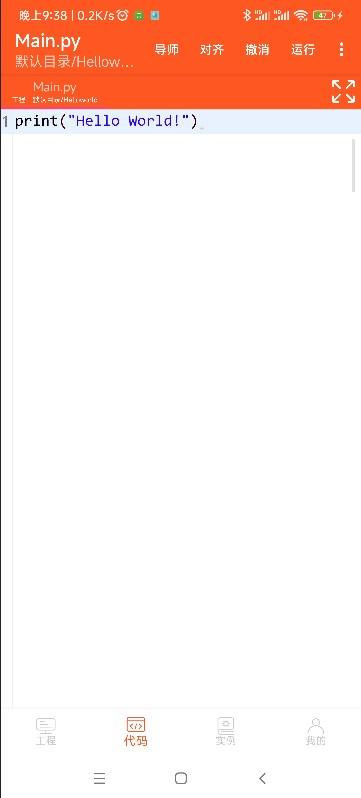 Python编译器IDE免费手机版v2.0.2 最新版 v5.0.4