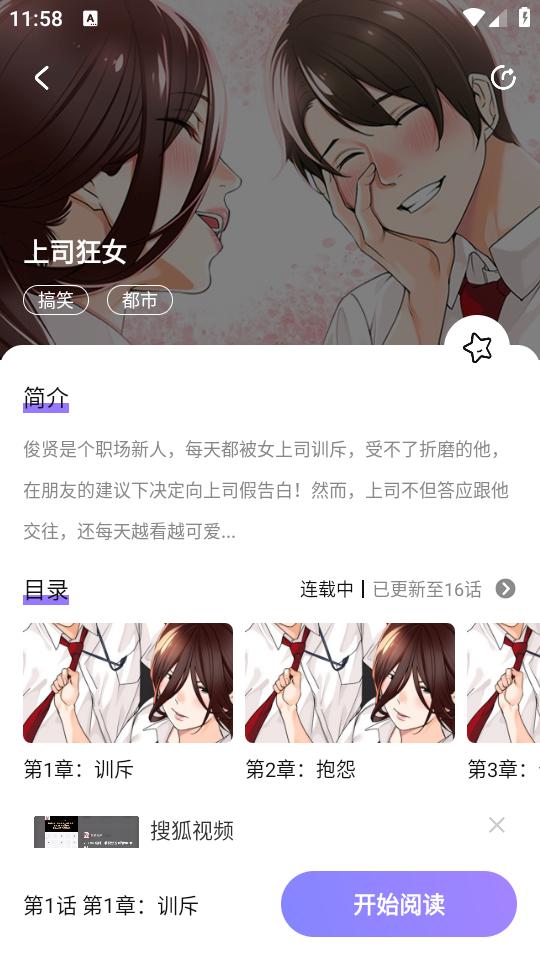 喵乐漫画app1.2.0最新版 v3.5.1