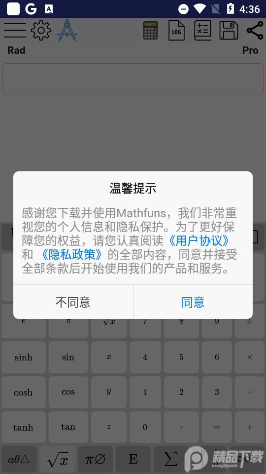 Mathfuns官方客户端2.0.24 手机版 v6.1.4