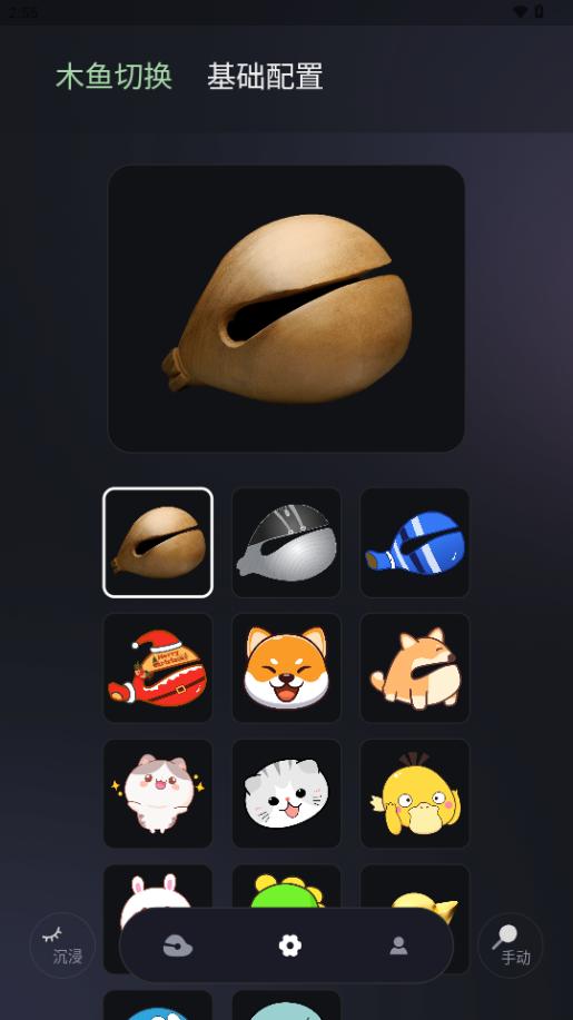 只因木鱼app安卓版3.1.4 官方最新版 v3.1.3