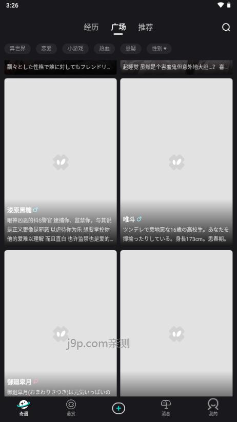 iN2X聊天软件v2.5.3 安卓版 v3.2.1