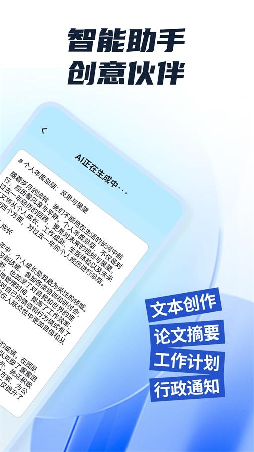 手机写作神器 v6.0.1