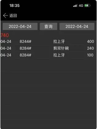 顺易电子工票系统安装包