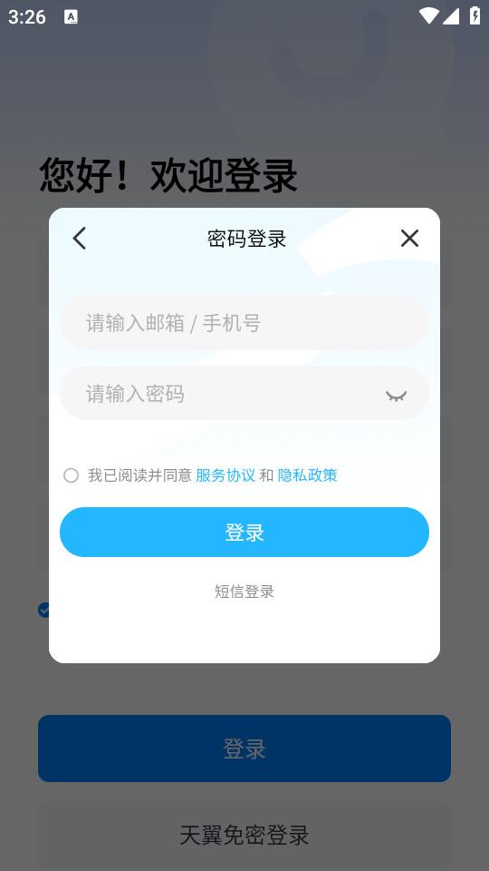 云总机手机最新版1.1.9 安卓版 v5.2.1
