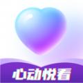 心动悦看