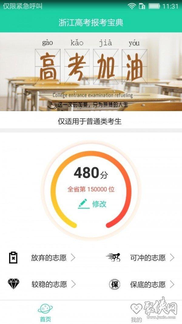 2023高考报考宝典
