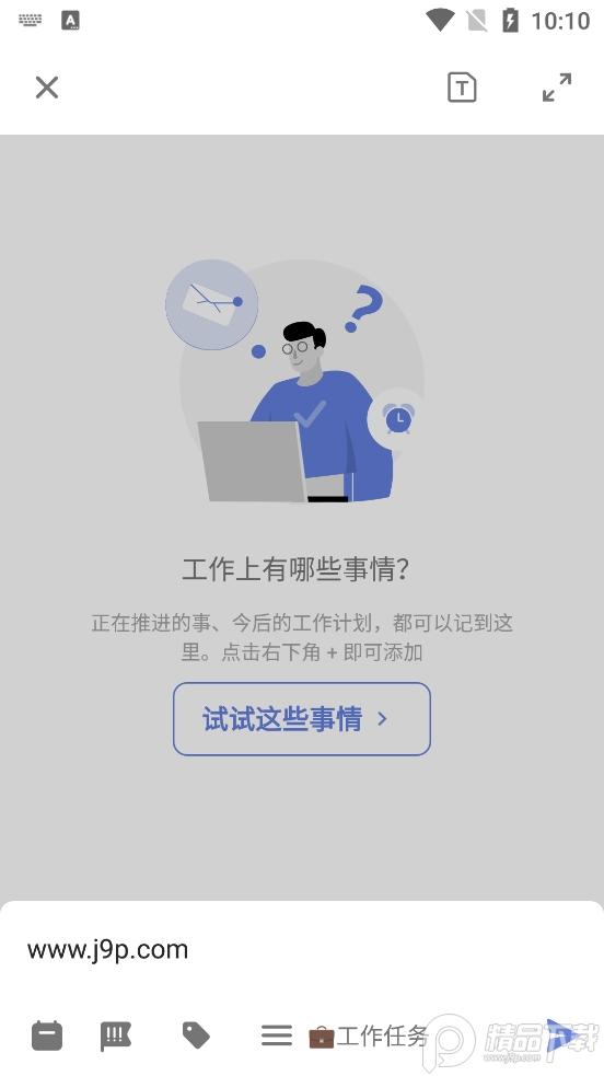滴答清单国际版TickTick日程管理v7.6.7.0 安卓免费版 v6.2.1