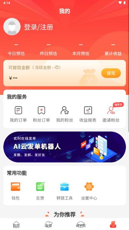 抖buy电商带货v1.0.0 最新版 v6.1.2