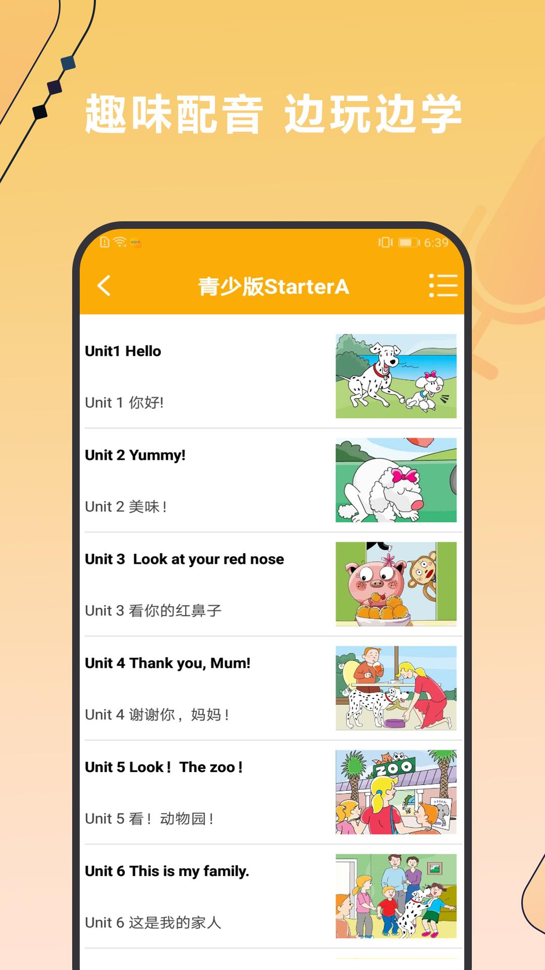 新概念英语微课7.6.0810 官方版 v4.0.4