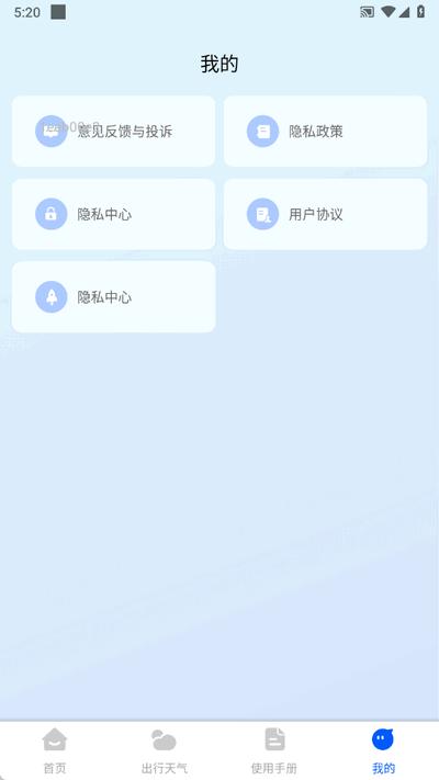 手机车载互联app手机版1.0.0 安卓版 v3.4.1