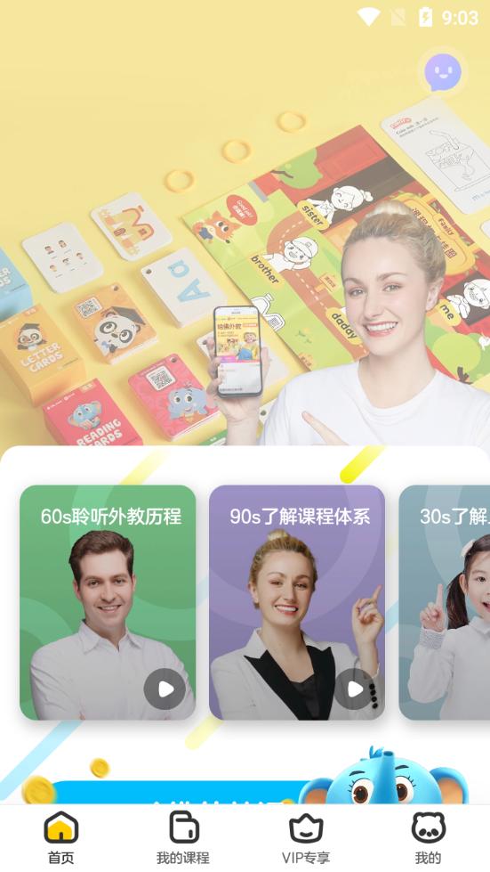 励步启蒙学习平台4.6.7 安卓手机版 v3.1.1