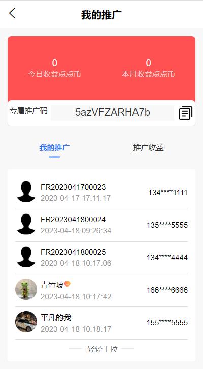 顺风伴游结伴旅行服务