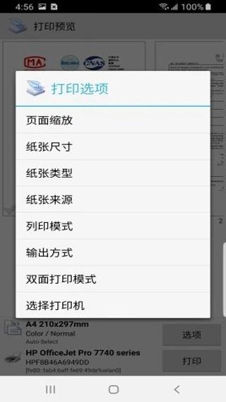 趣打印手机免费版 v3.4.2