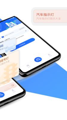 违章交通快查app