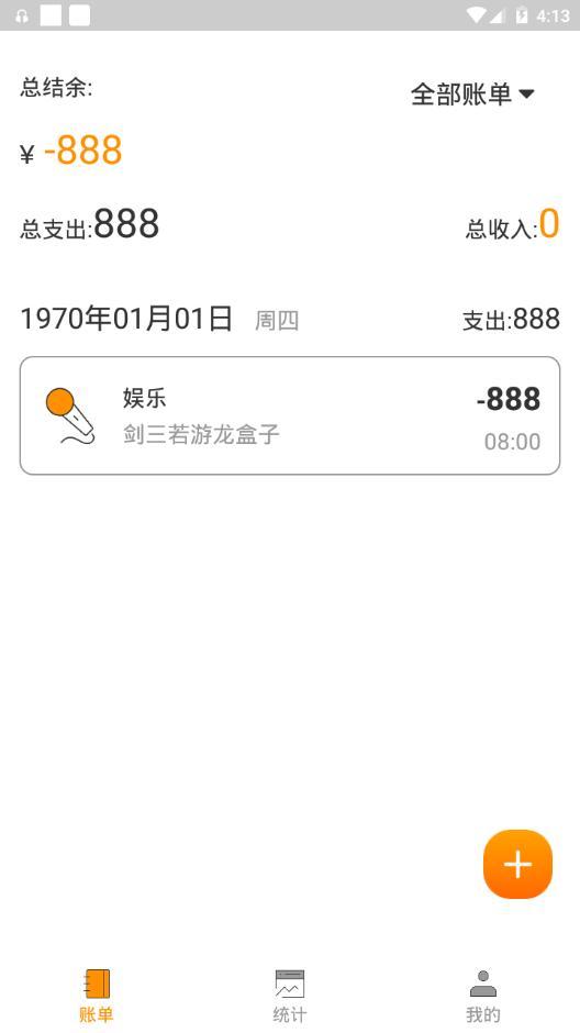 尤拉记账app手机最新版1.0.0官方版 v5.0.3
