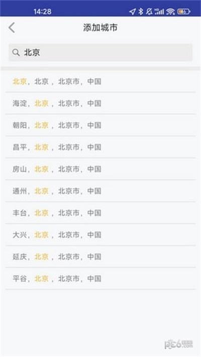 七柚天气预报