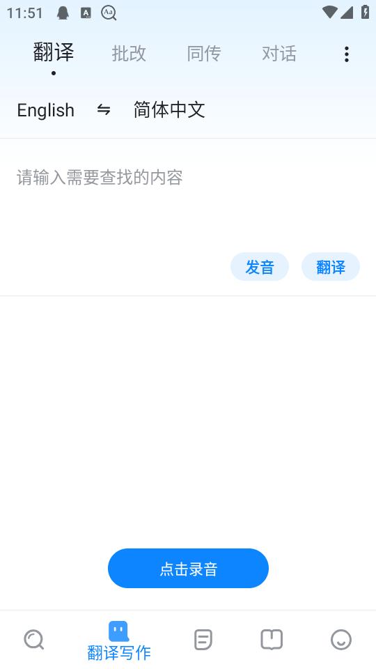 欧路词典高级版v10.1.0 手机免费版 v6.0.4