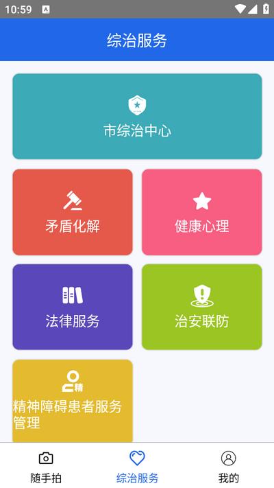 江枫心语平安在线app1.0.9 安卓版 v4.3.1