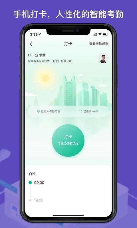 薪人薪事2024