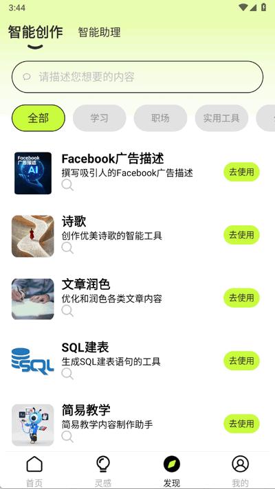 芥末牛app官方版1.7 最新版 v5.1.3