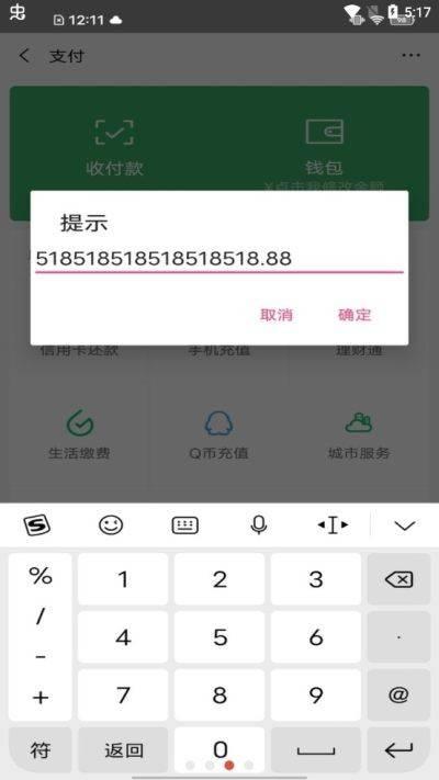 微信余额p图无水印