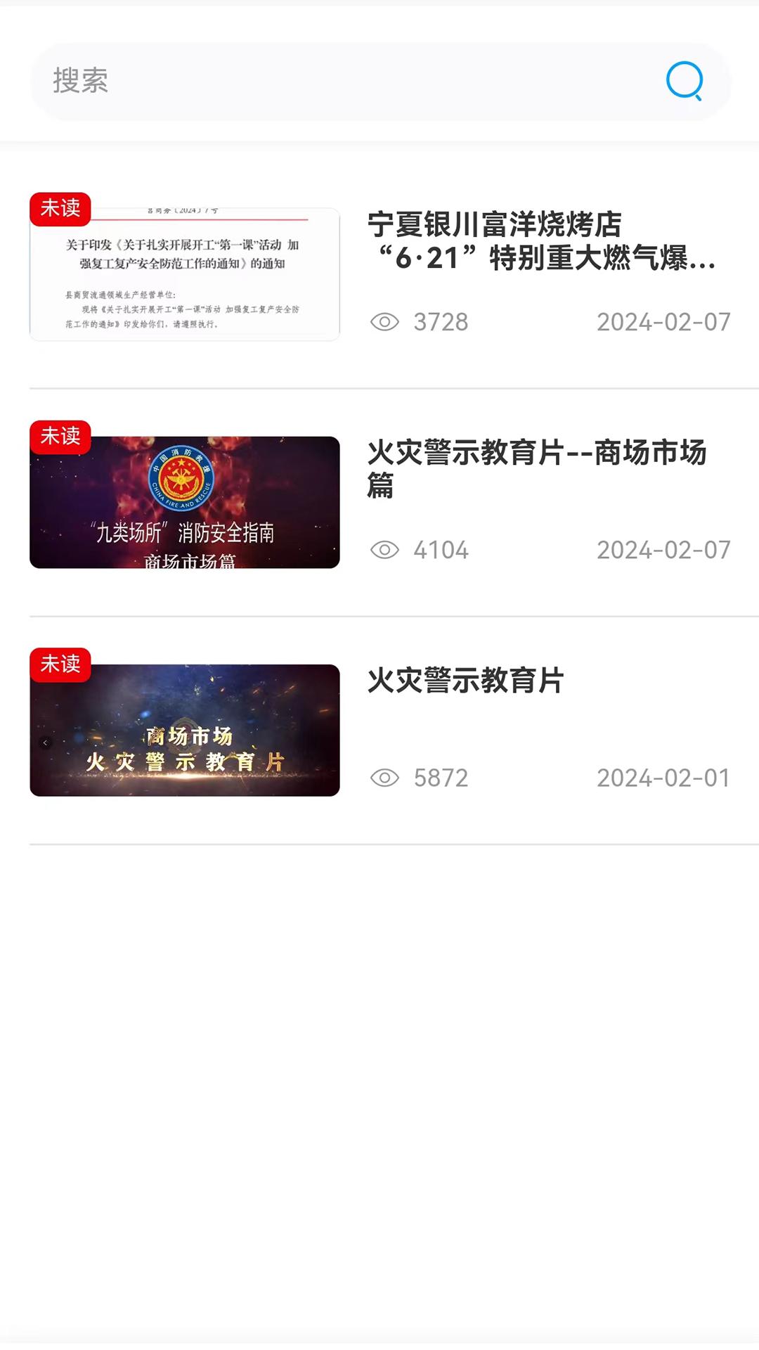 平安莒商app官方版v1.1.0 安卓最新版 v5.2.1
