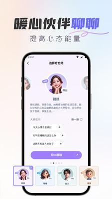 Healo疗愈树洞v1.3.1 安卓版 v3.5.3